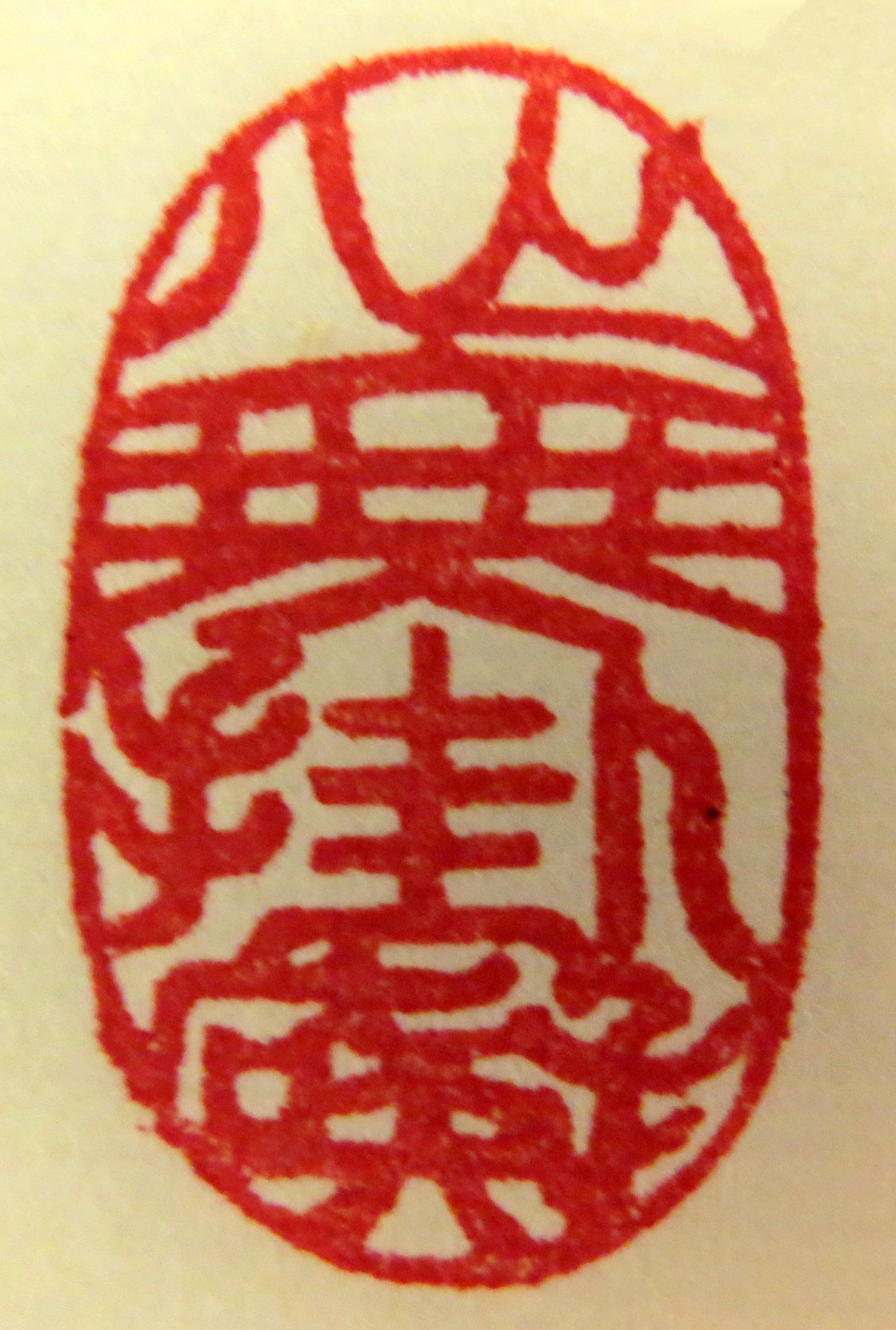 Stempel 'freier Geist'